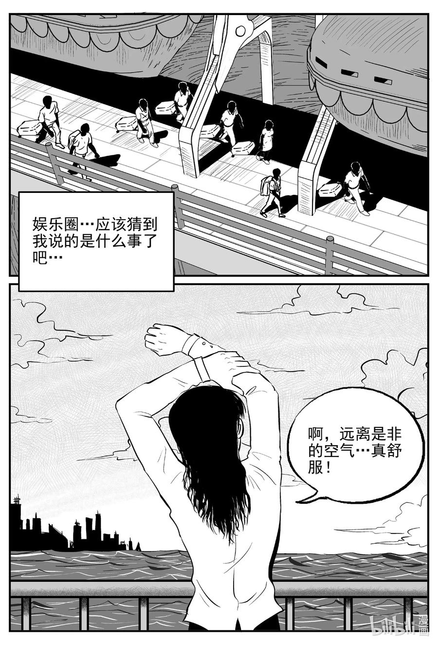 小智怪谈漫画,518 幽灵船5图