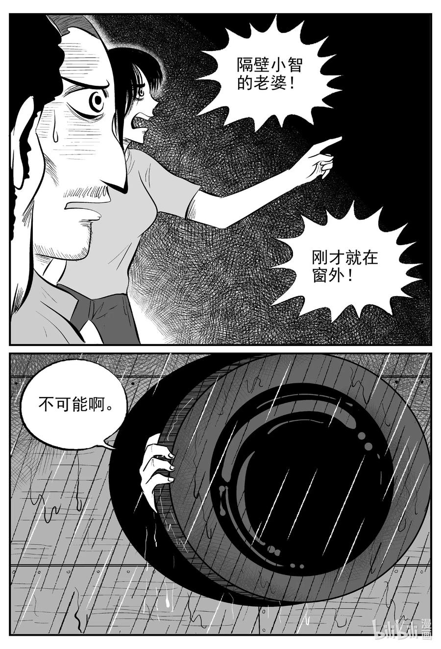 小智怪谈漫画,522 幽灵船5图