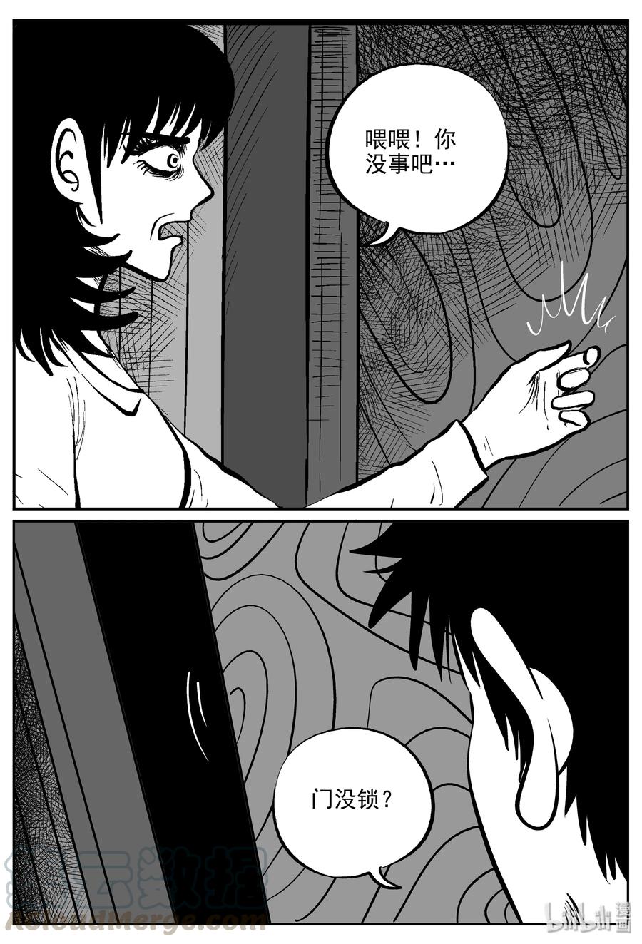 小智怪谈漫画,313 暴风雪山庄（4）4图