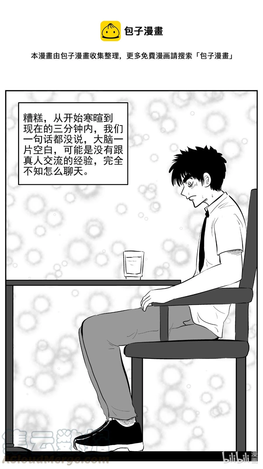 小智怪谈漫画,612 22世纪杀人网络3图