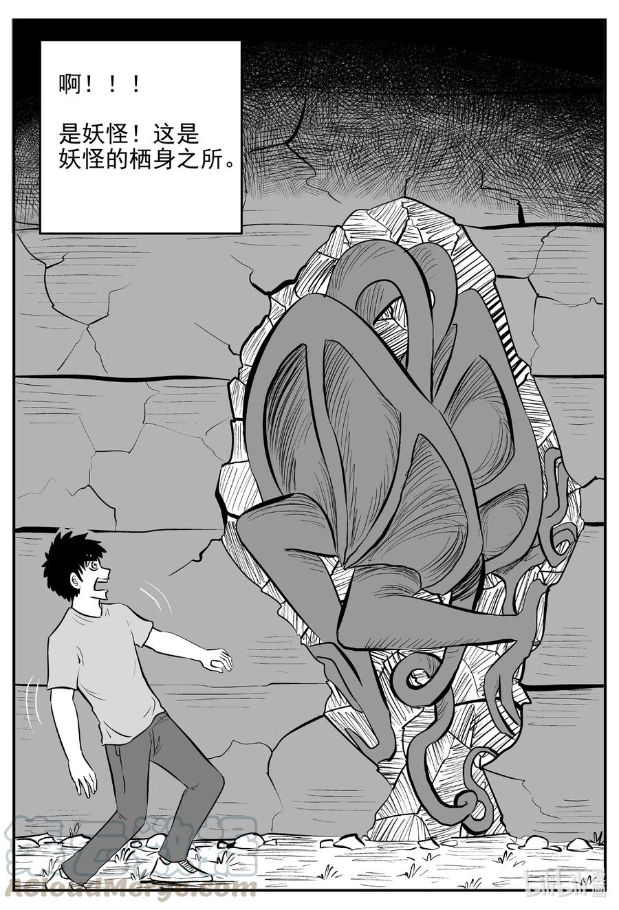 小智怪谈漫画,539 回家之路2图