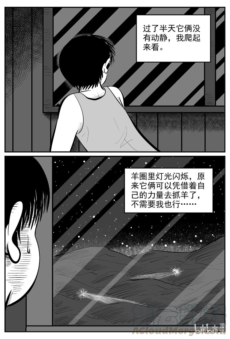 小智怪谈漫画,595 它1.52图