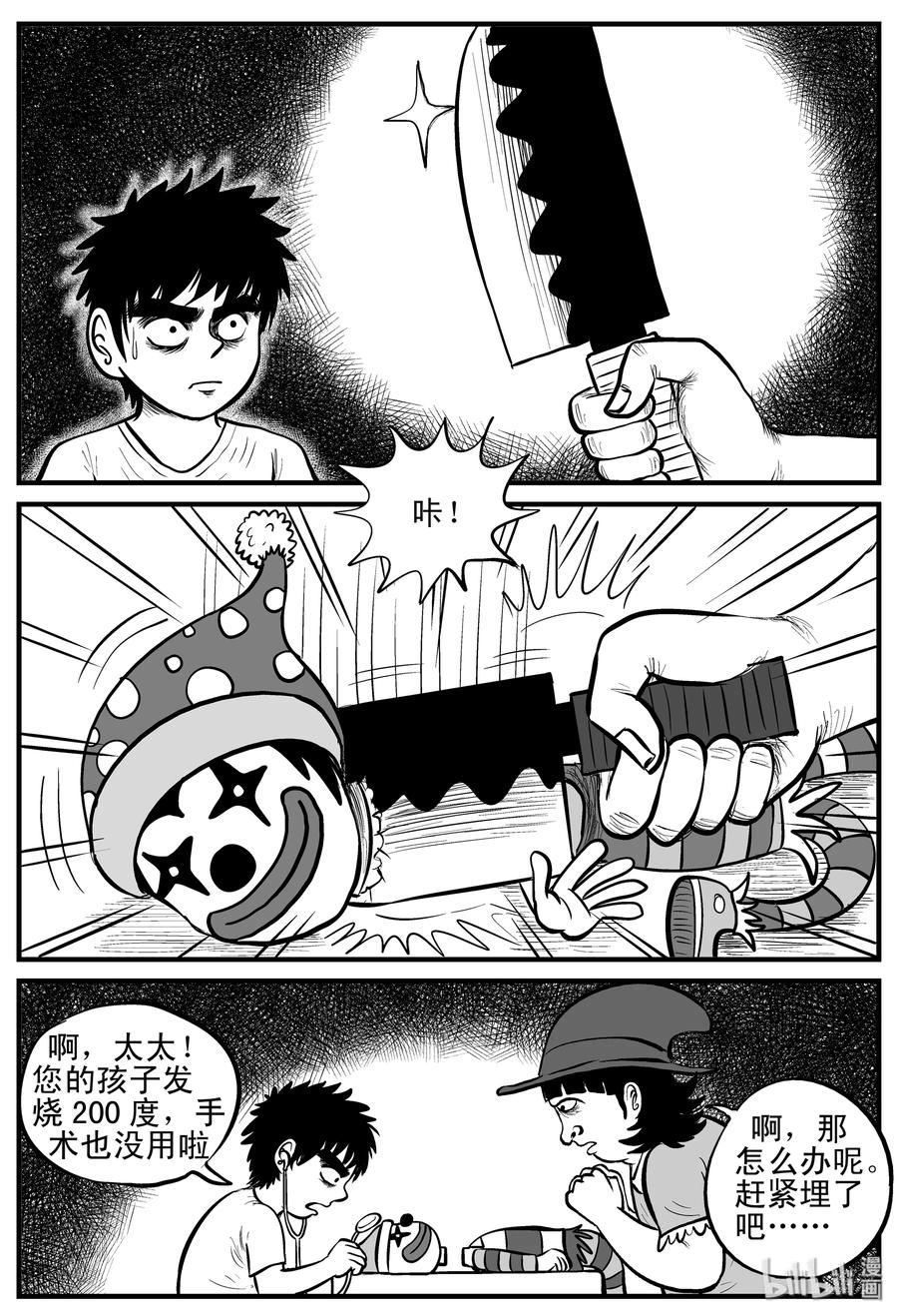 小智怪谈漫画,089 小镇往事（2）1图