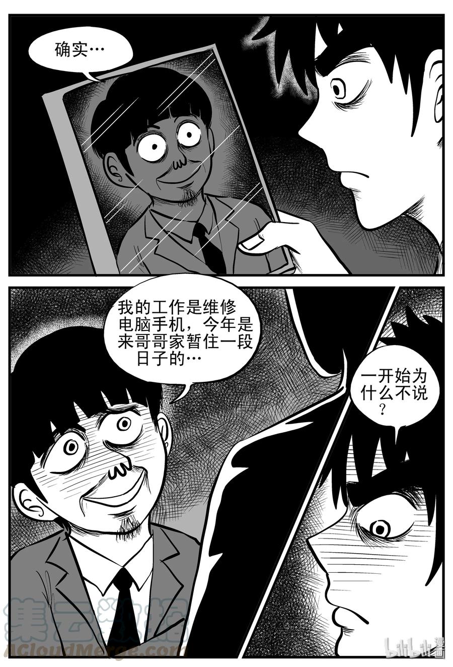 小智怪谈漫画,181 潜伏（2）2图