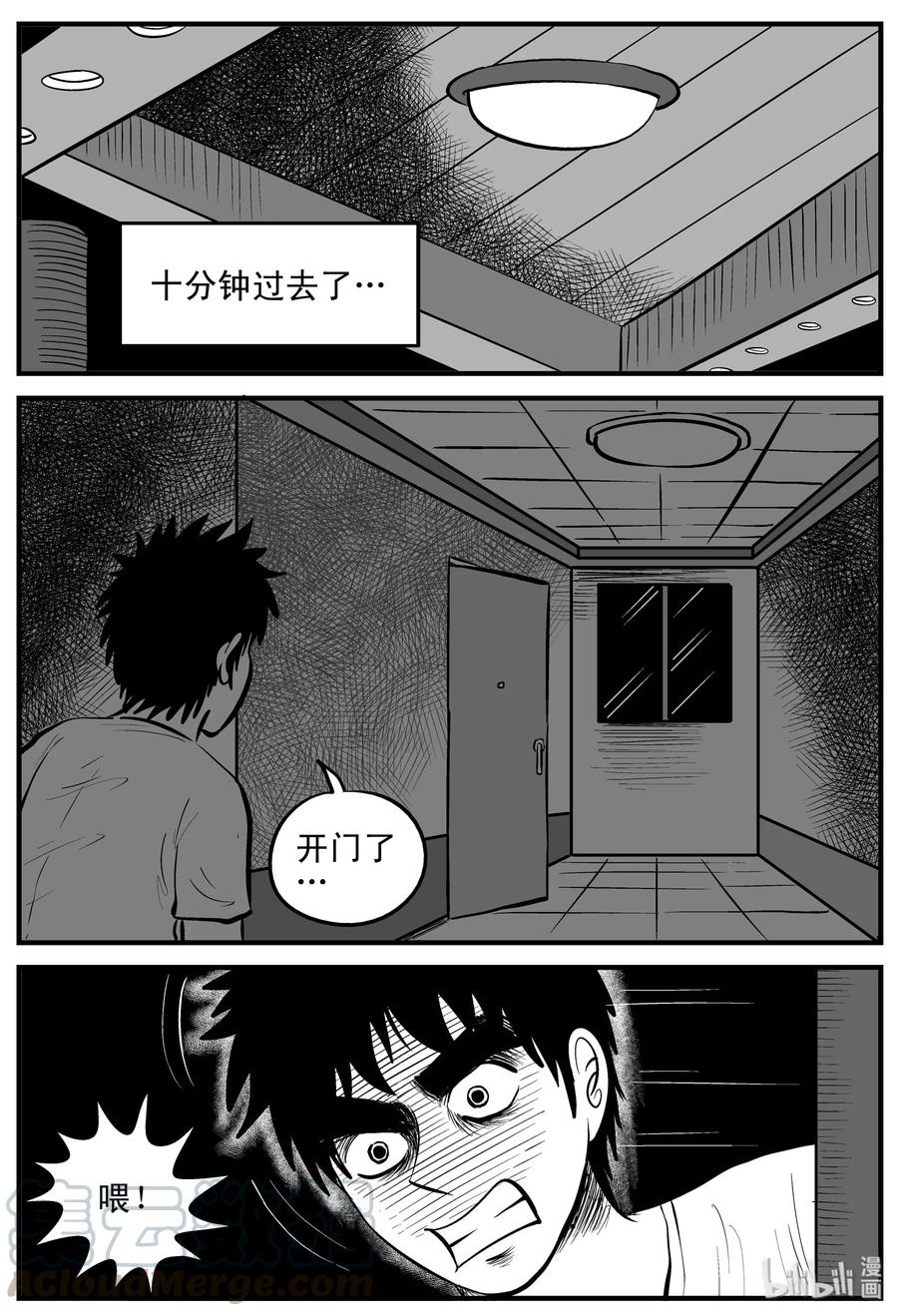 小智怪谈漫画,180 潜伏（1）2图