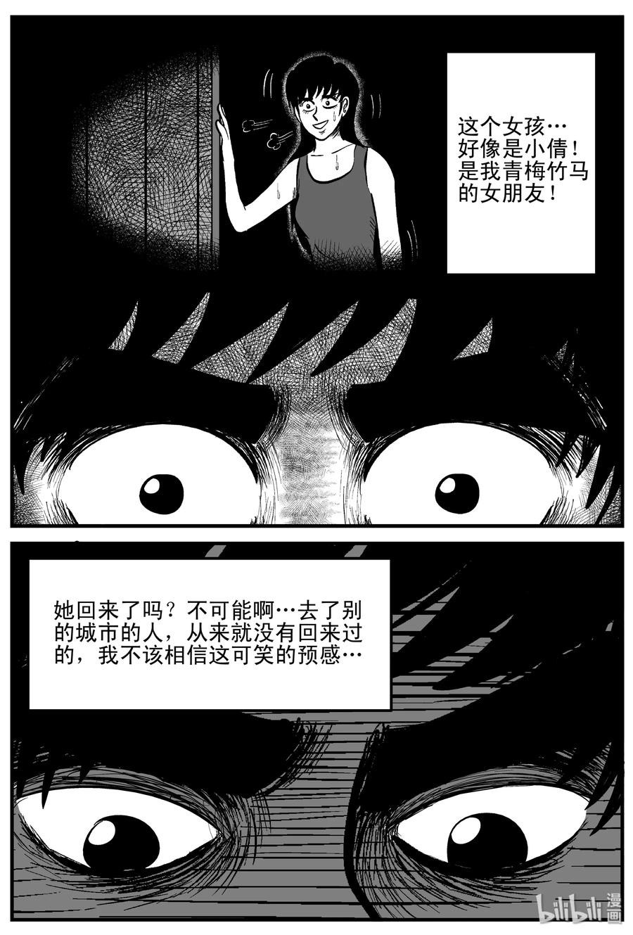 小智怪谈漫画,198 傀儡人生（1）3图