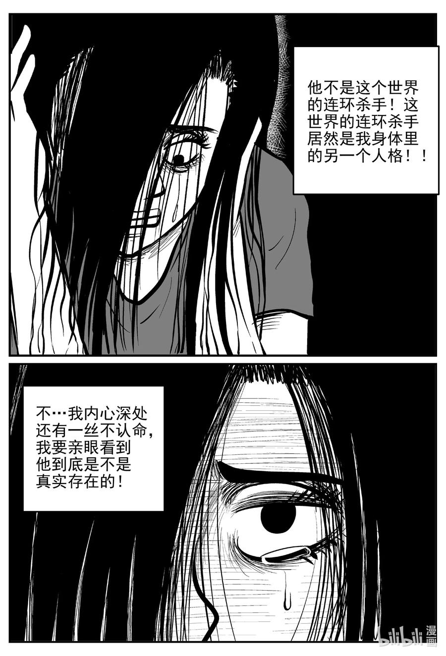 小智怪谈漫画,610 梦男3图