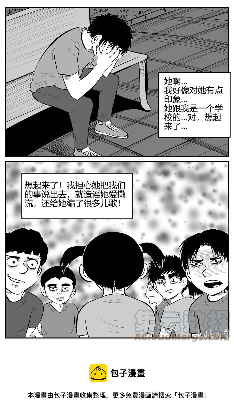 小智怪谈漫画,685 雪中小屋5图