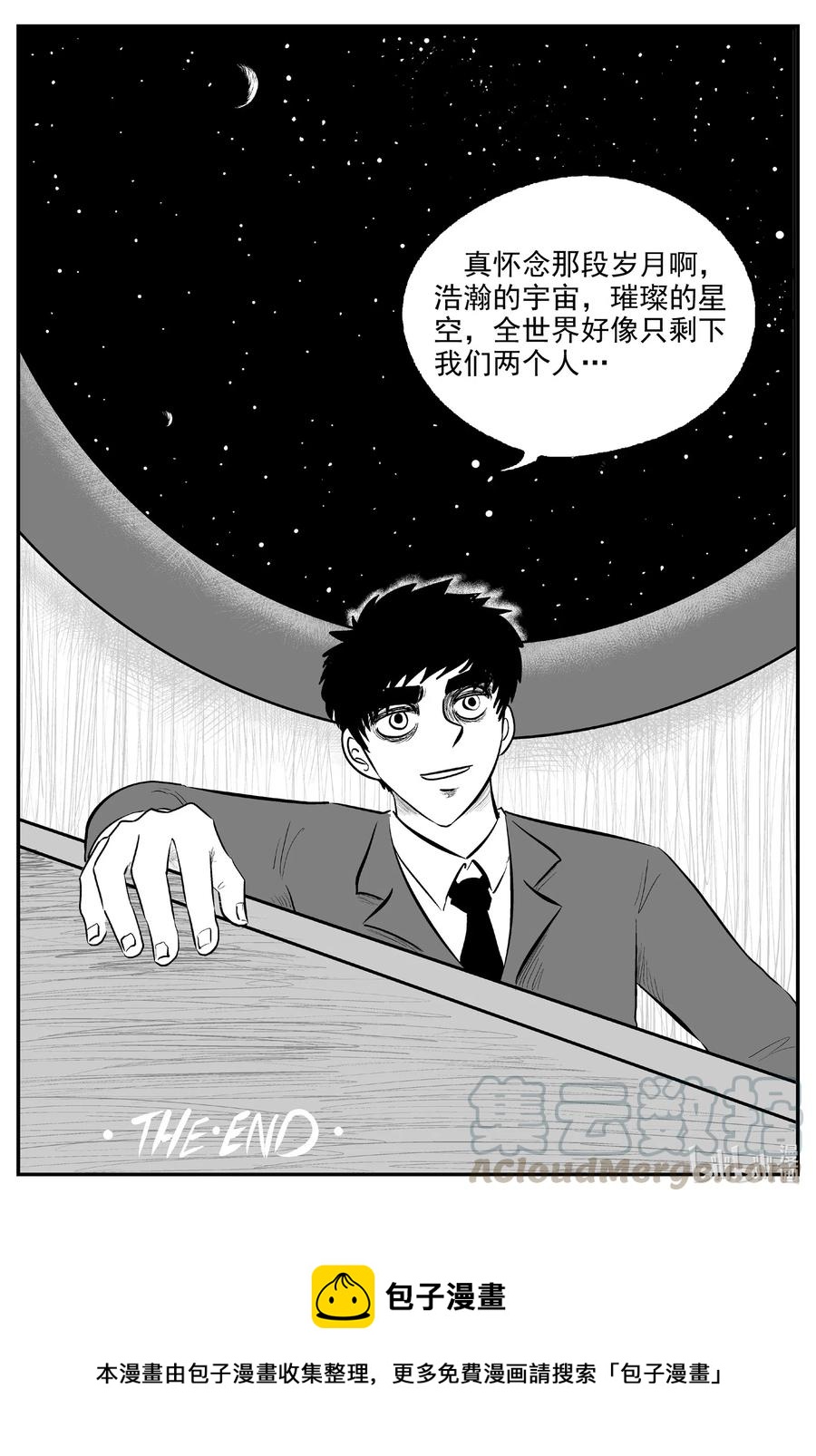 小智怪谈漫画,575 重生1图