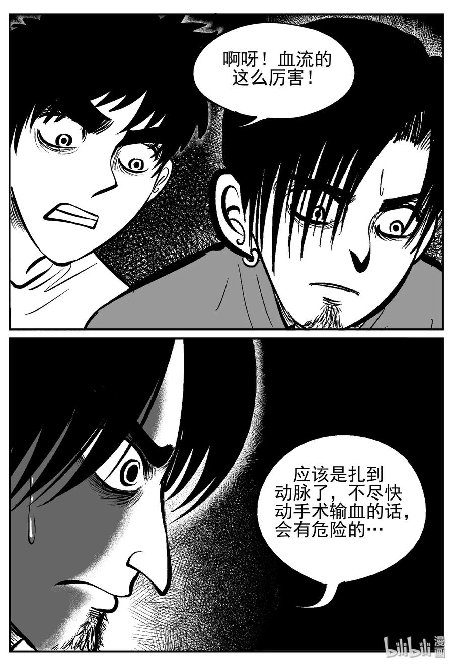 小智怪谈漫画,244 怪潭山庄（7）1图