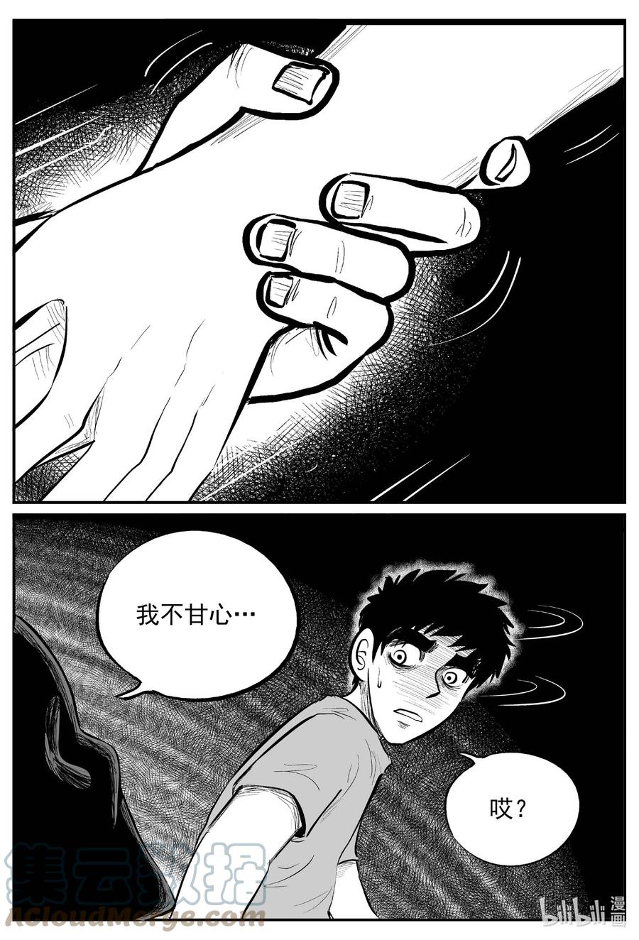 小智怪谈漫画,648 纯净世界5图