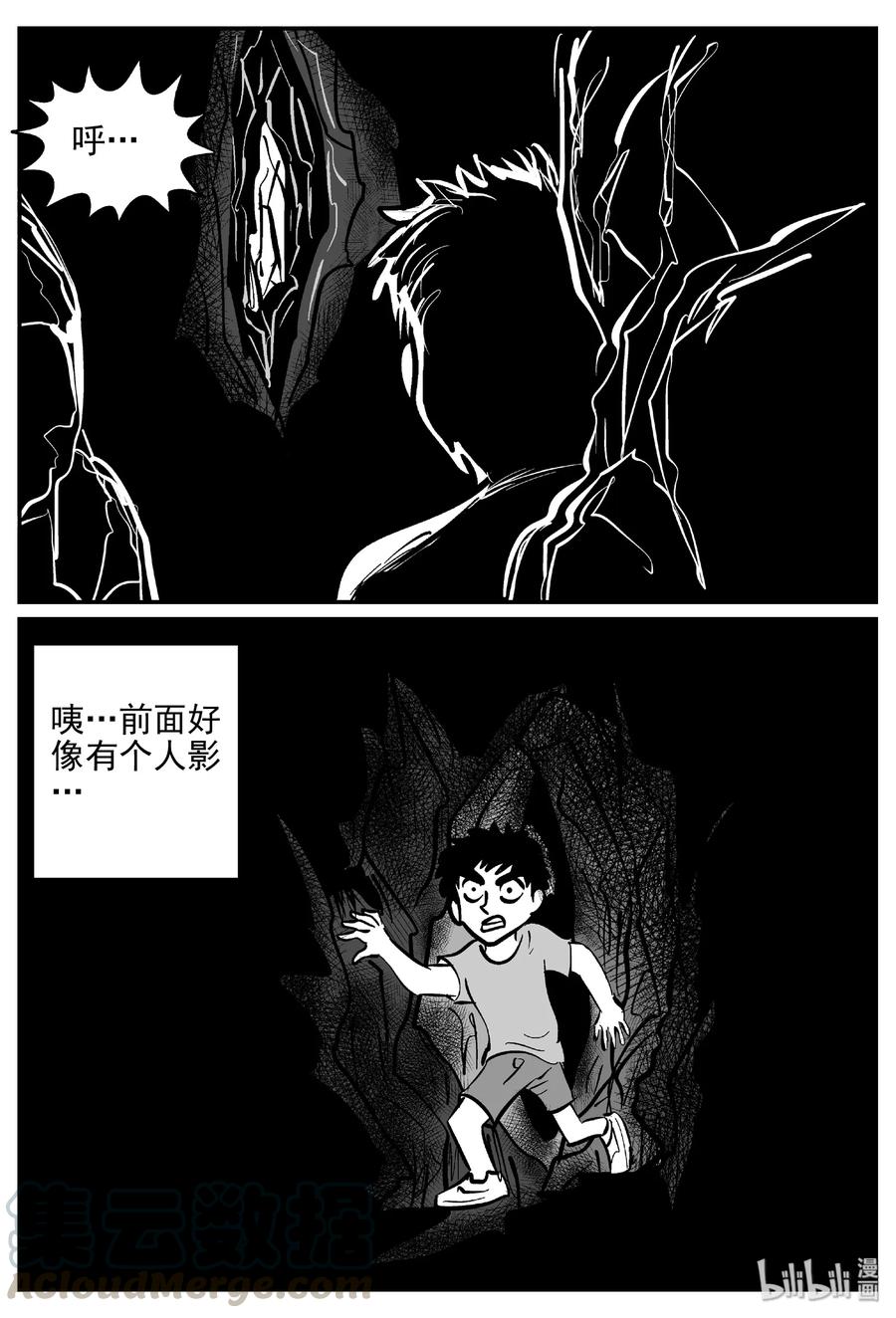 小智怪谈漫画,415 日光禁区（6）2图