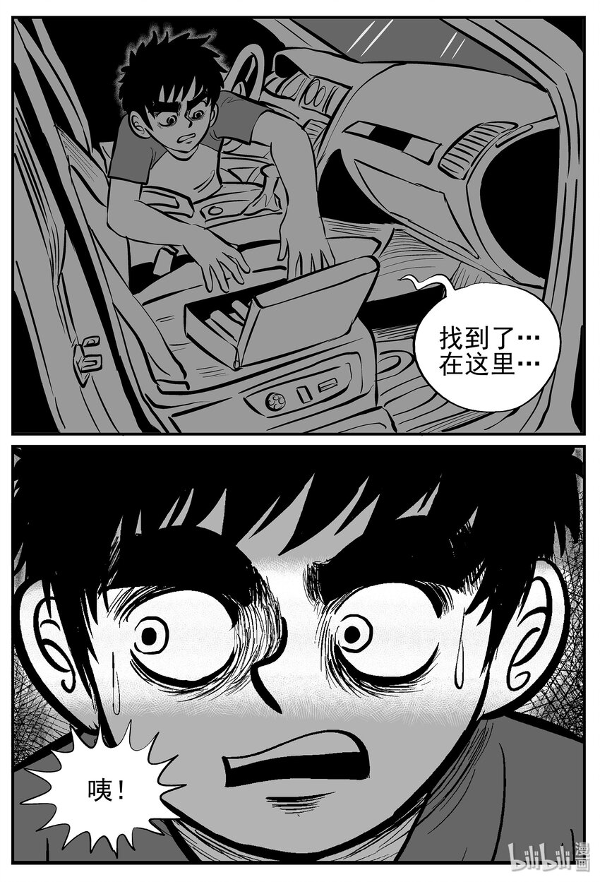 小智怪谈漫画,013-1 它3（5）2图