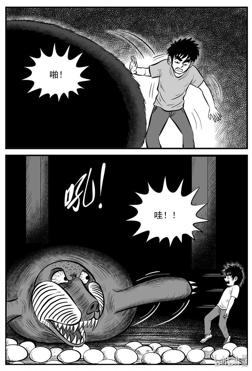 小智怪谈漫画,008 它2（4）3图