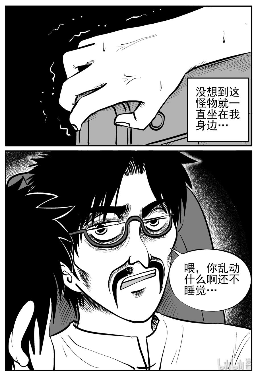 小智怪谈漫画,166 夺魂记（3）4图