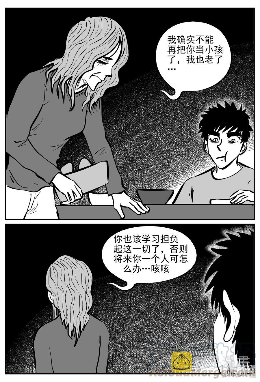 小智怪谈漫画,068 它：星（1）5图