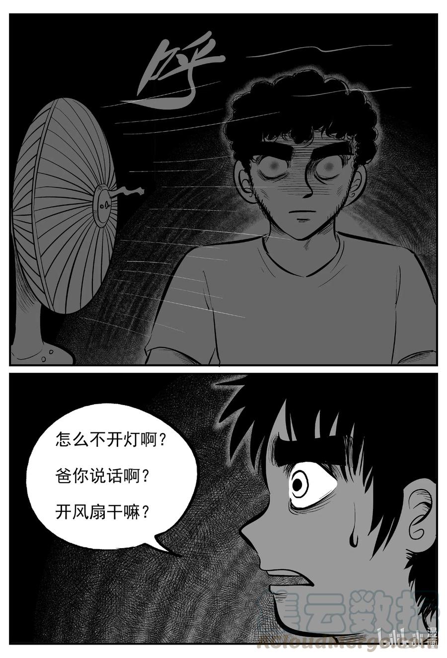 小智怪谈漫画,553 嗜人之夜2图