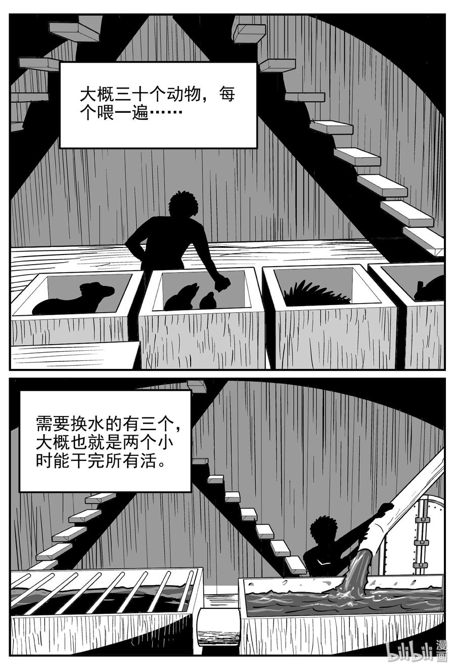 小智怪谈漫画,364 秦博士（1）2图