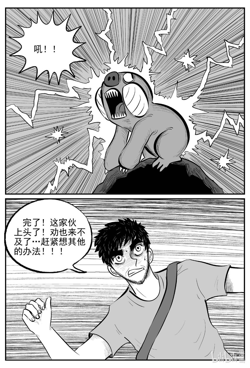 小智怪谈漫画,742 它84图