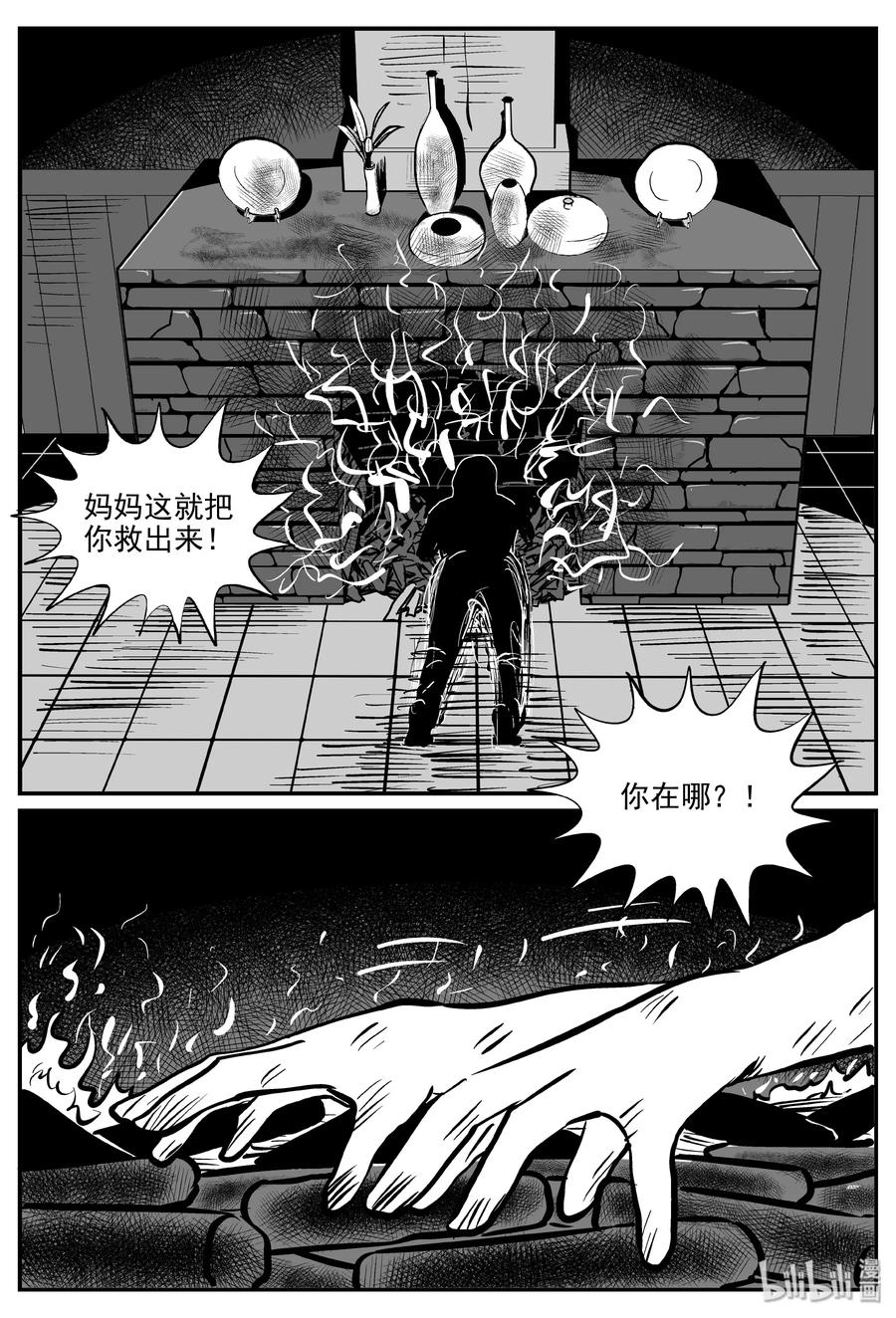 小智怪谈漫画,301 恶魔的诅咒（5）1图