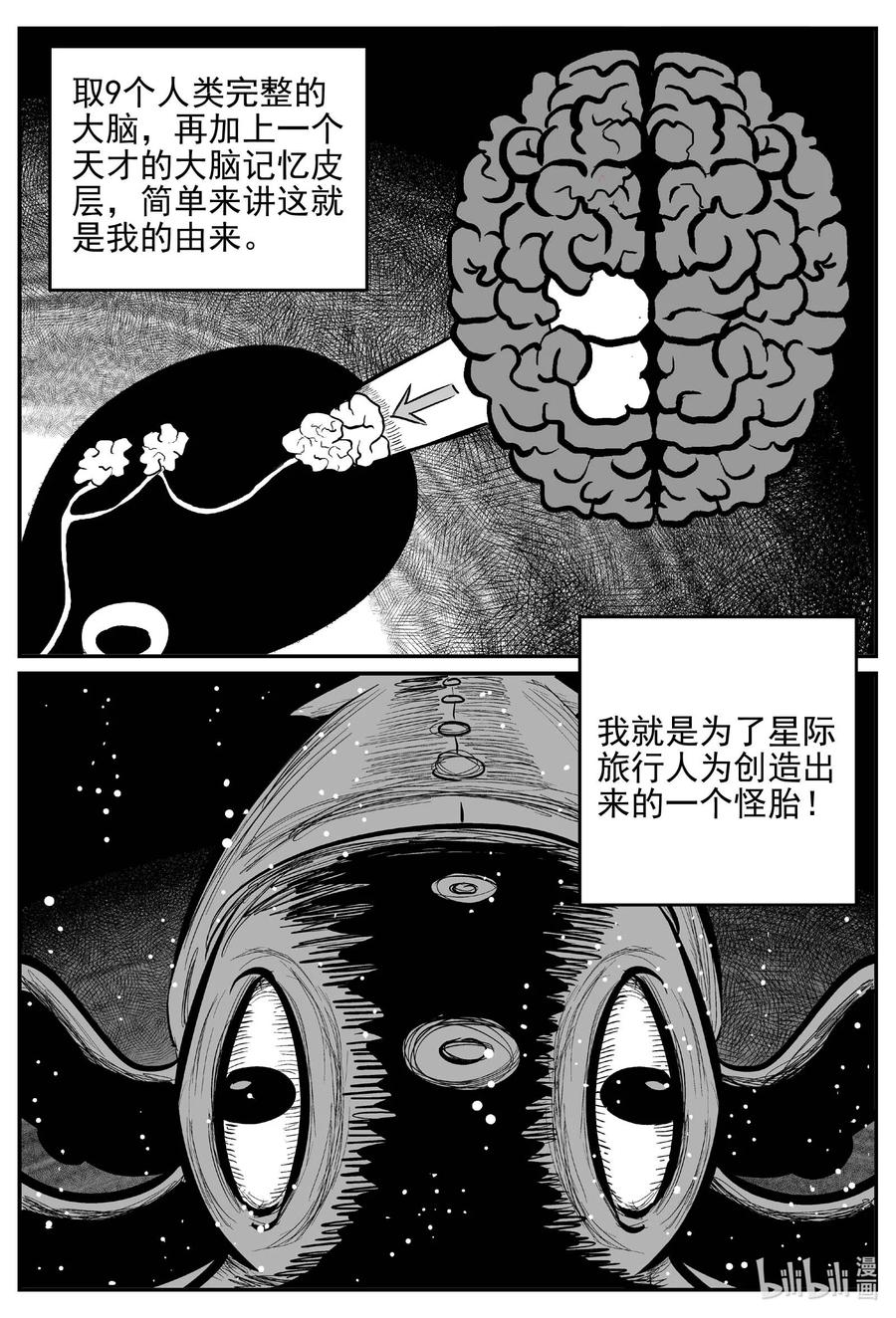 小智怪谈漫画,650 纯净世界2图