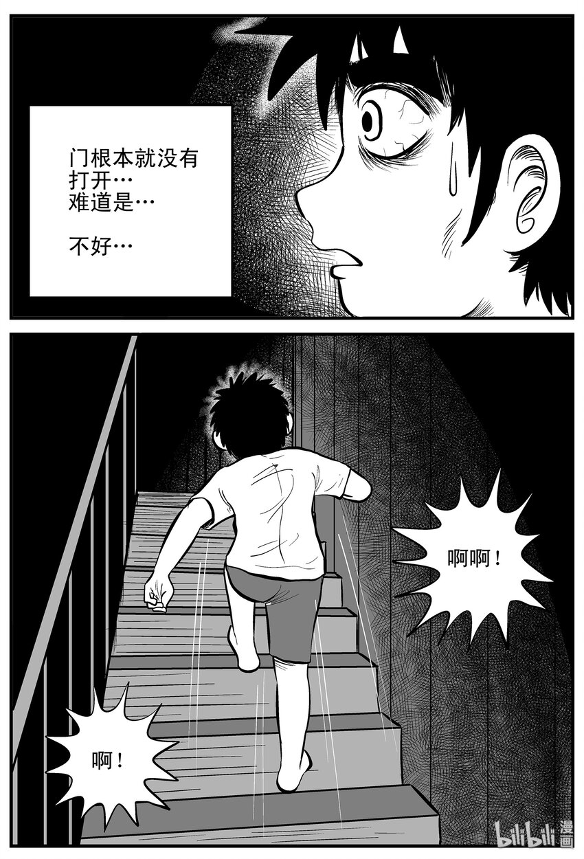 小智怪谈漫画,003 它1（3）3图