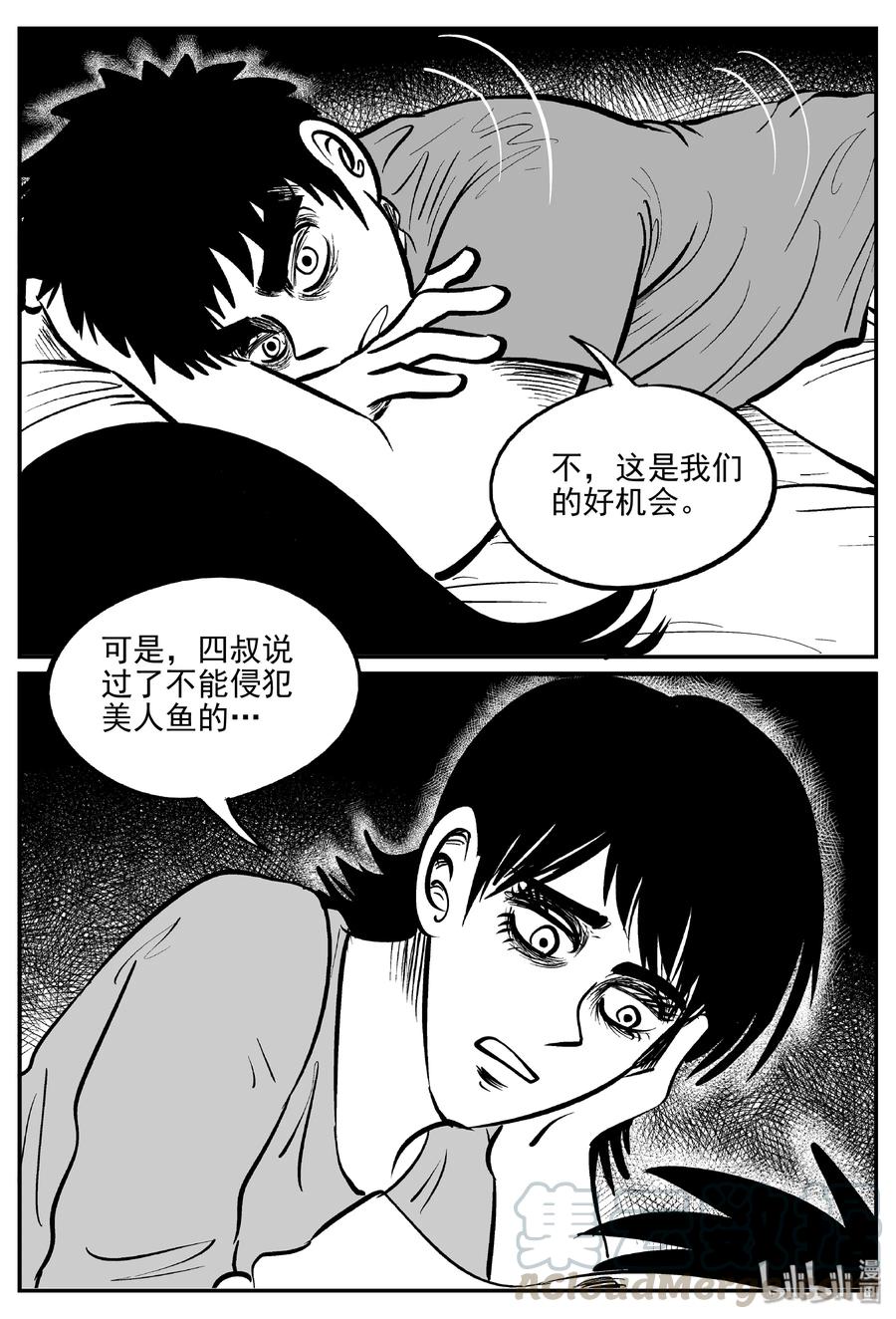 小智怪谈漫画,351 美人鱼（1）2图