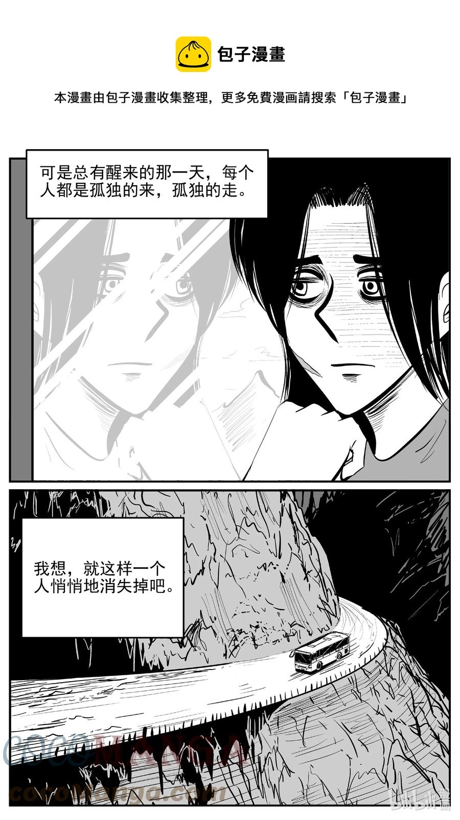 小智怪谈漫画,663 想见你5图