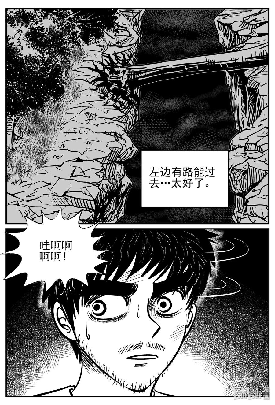 小智怪谈漫画,487 它71图