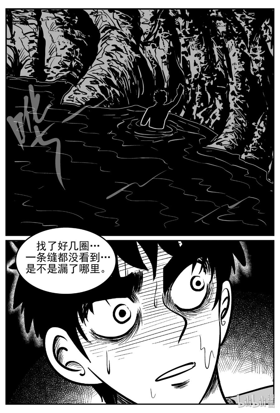 小智怪谈漫画,424 它5.5（6）3图