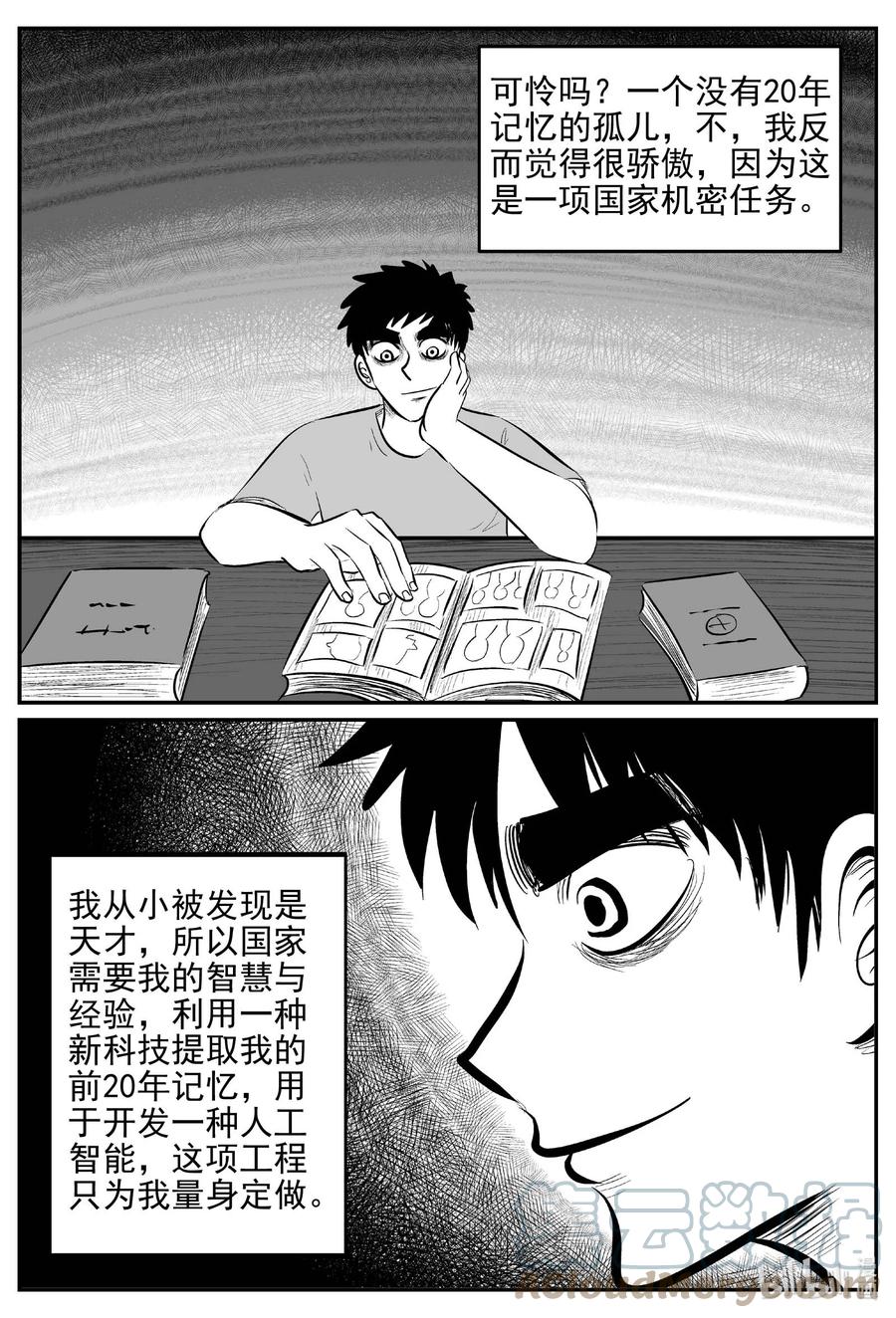 小智怪谈漫画,647 纯净世界5图