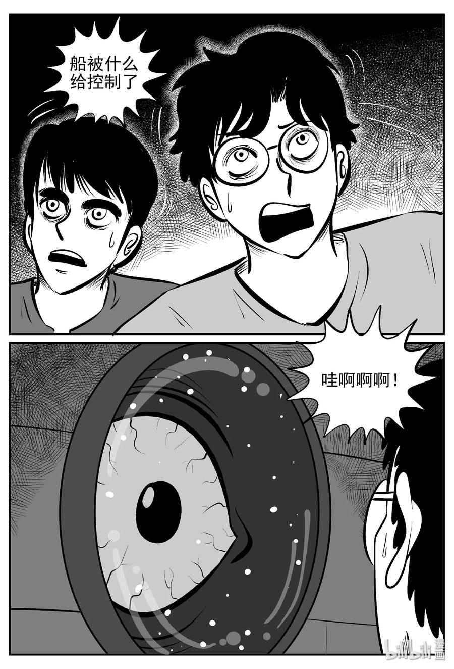 小智怪谈漫画,382 它：6（14）5图