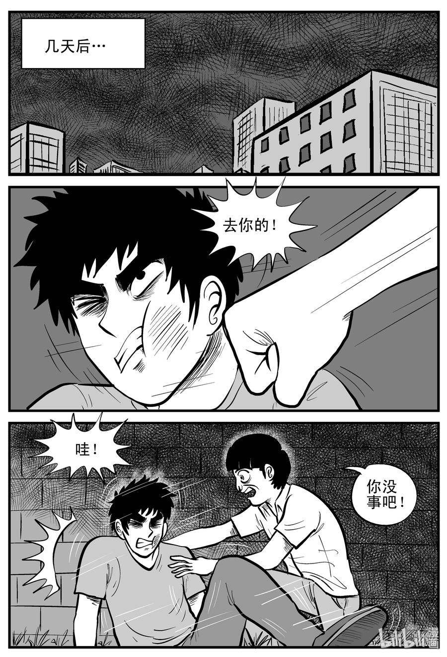 小智怪谈漫画,202 无底洞（1）4图