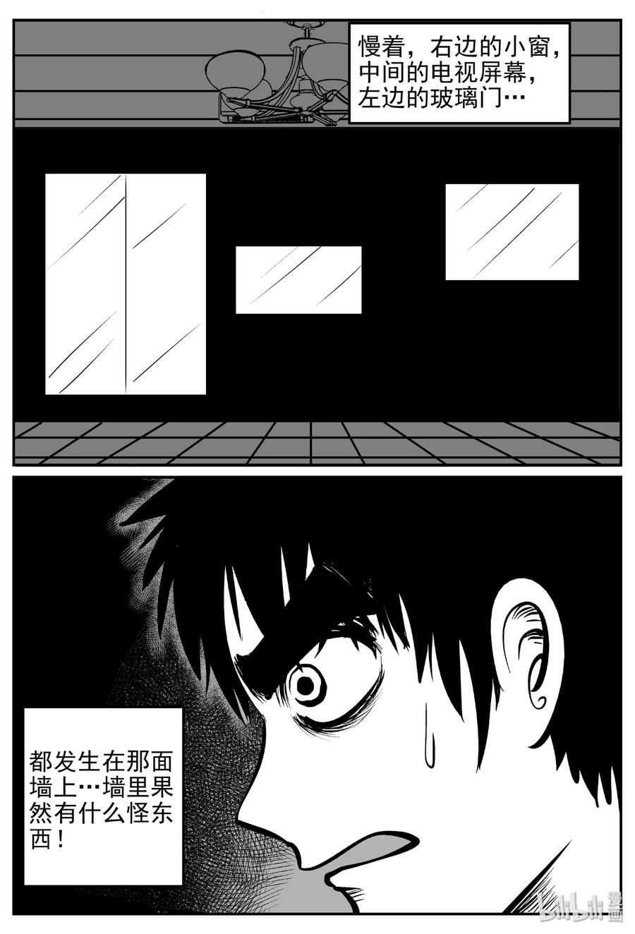 小智怪谈漫画,407 墙中人（2）5图