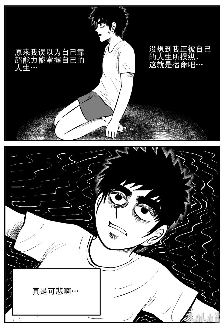 小智怪谈漫画,201 傀儡人生（4）2图