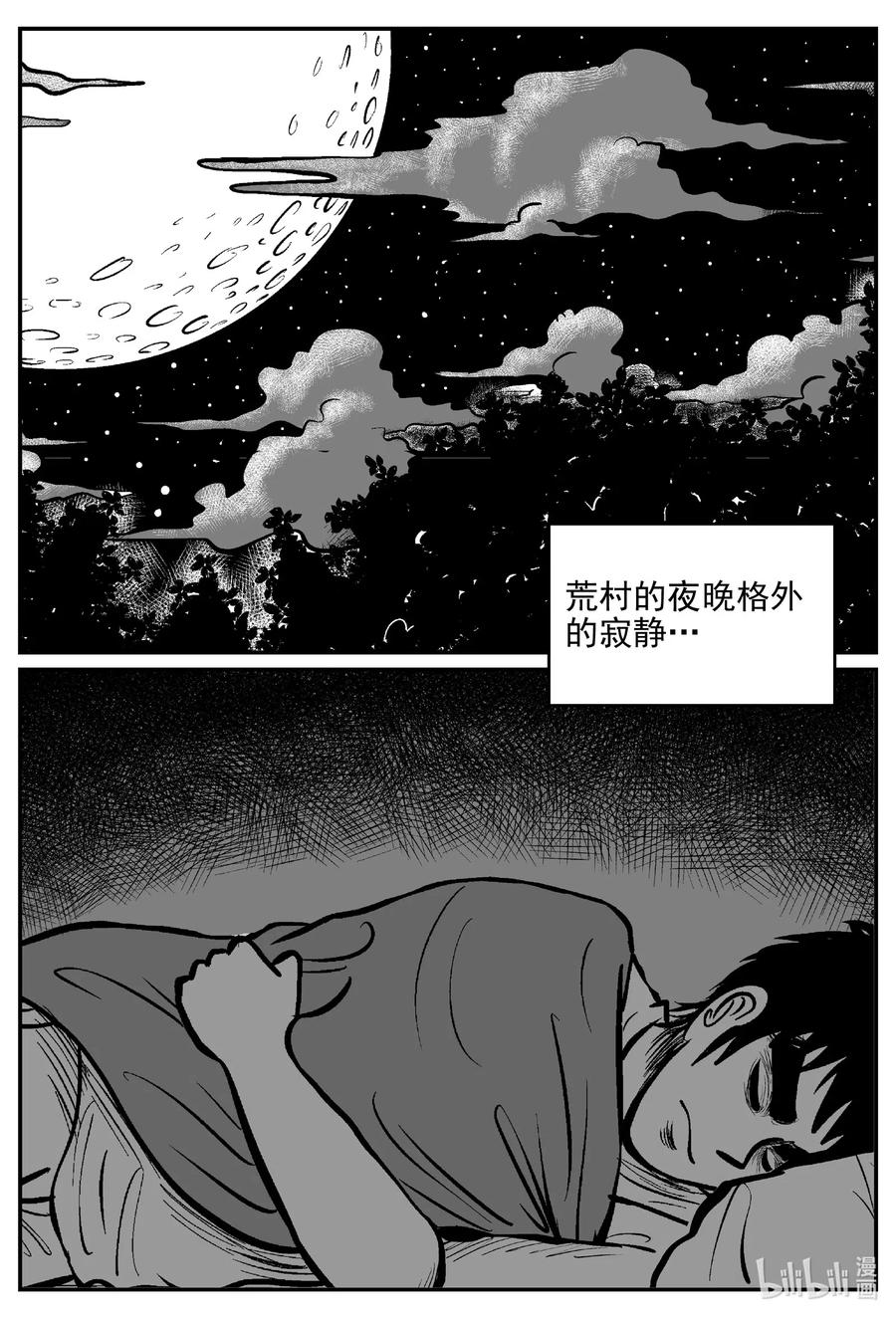 小智怪谈漫画,538 回家之路3图