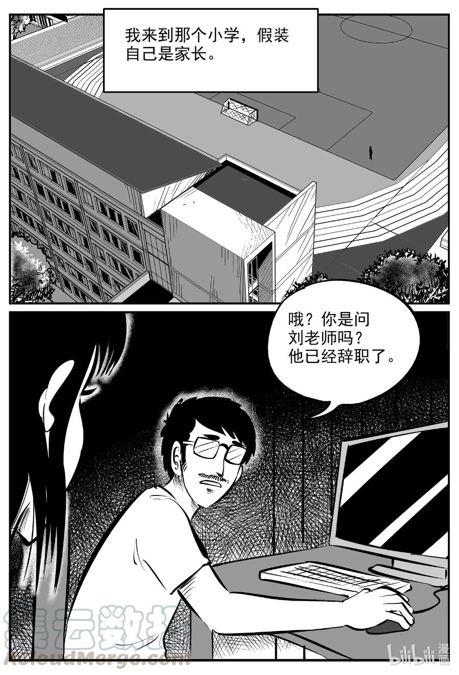 小智怪谈漫画,606 梦男3图