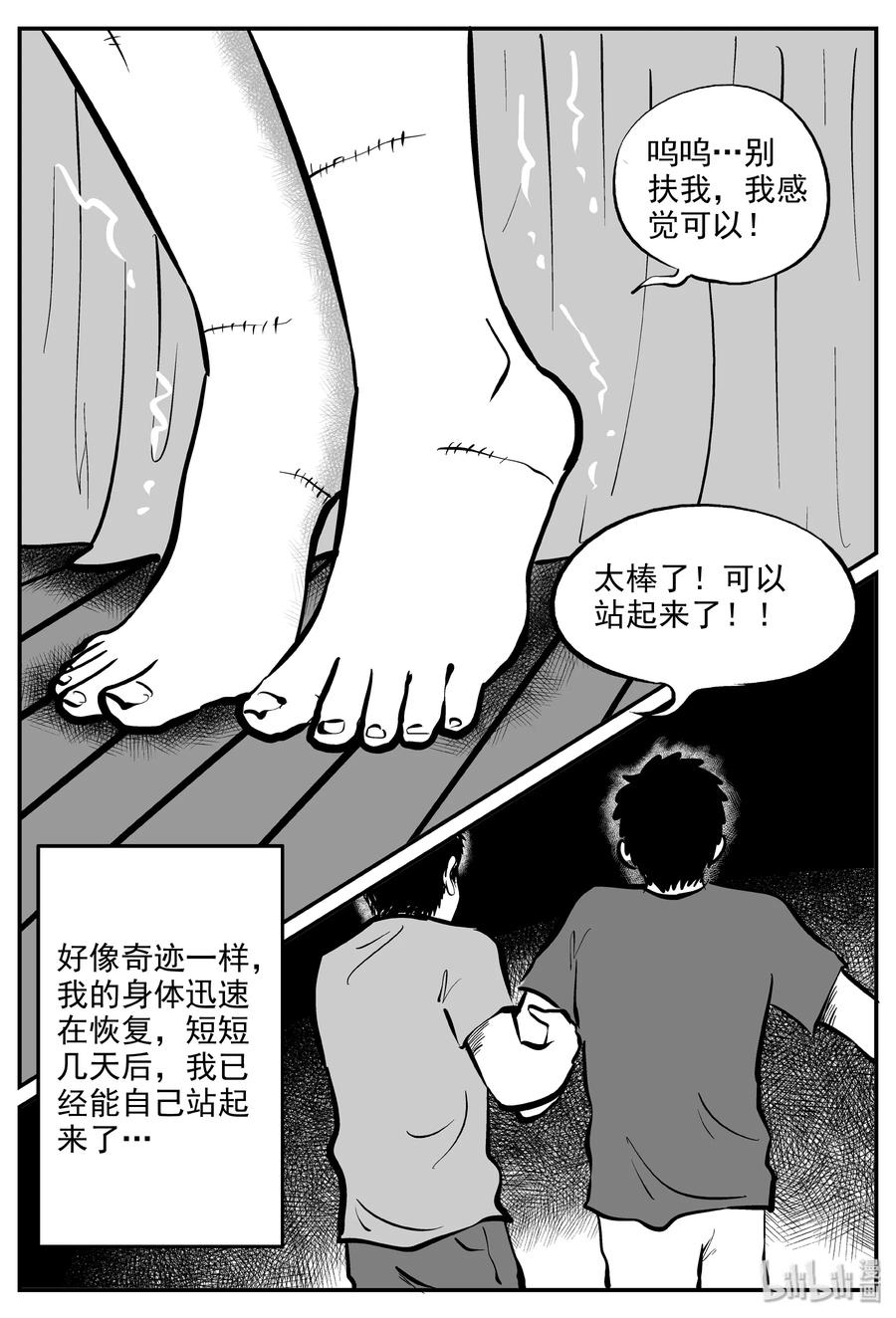 小智怪谈漫画,285 克苏鲁圣殿（1）2图