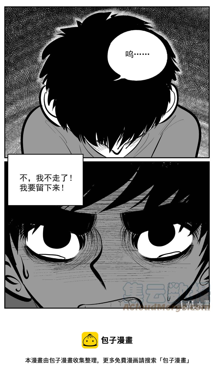 小智怪谈漫画,633 深海之旅1图