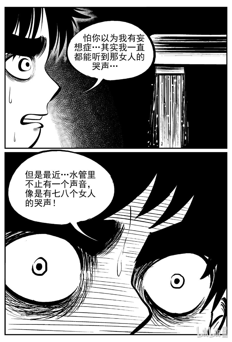 小智怪谈漫画,432 水管里的女哭声4图