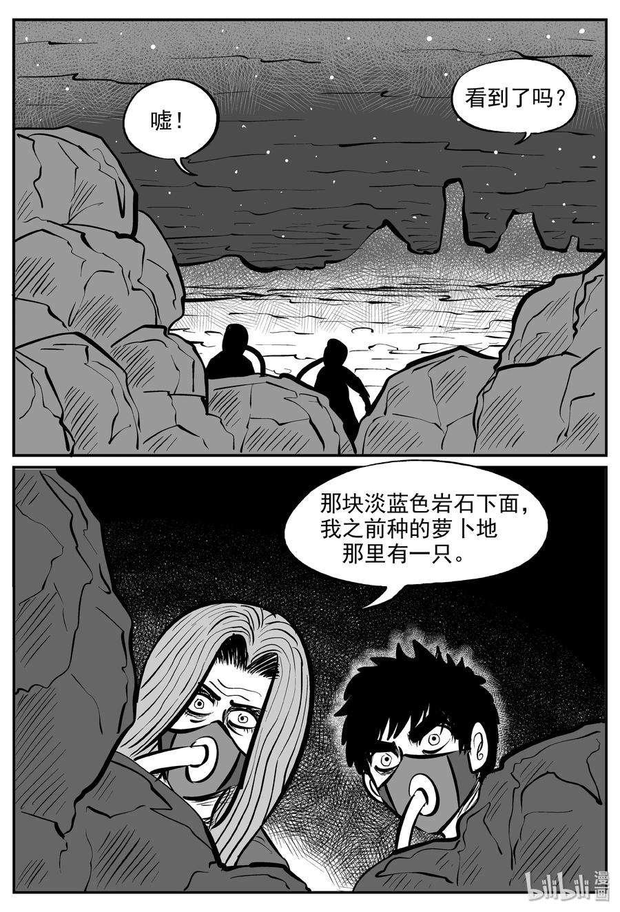 小智怪谈漫画,068 它：星（1）3图