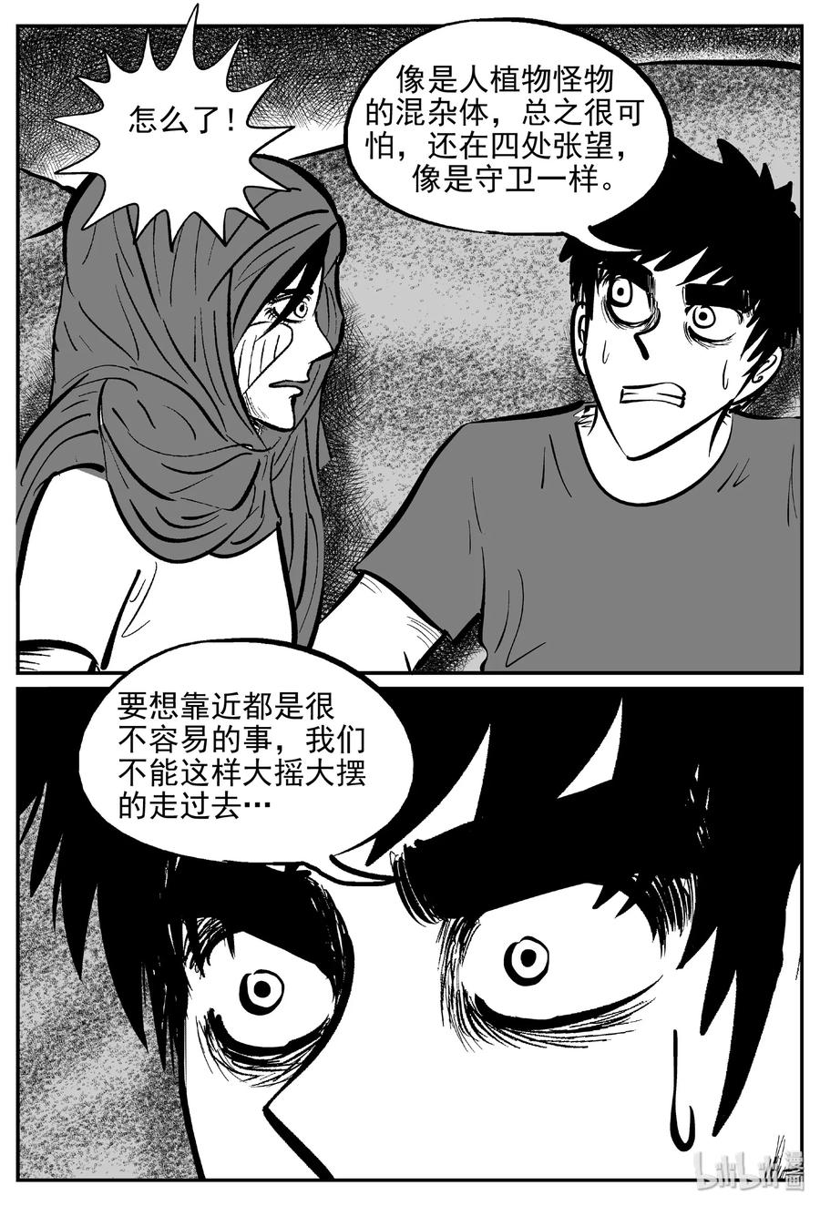 小智怪谈漫画,376 它：6（8）3图