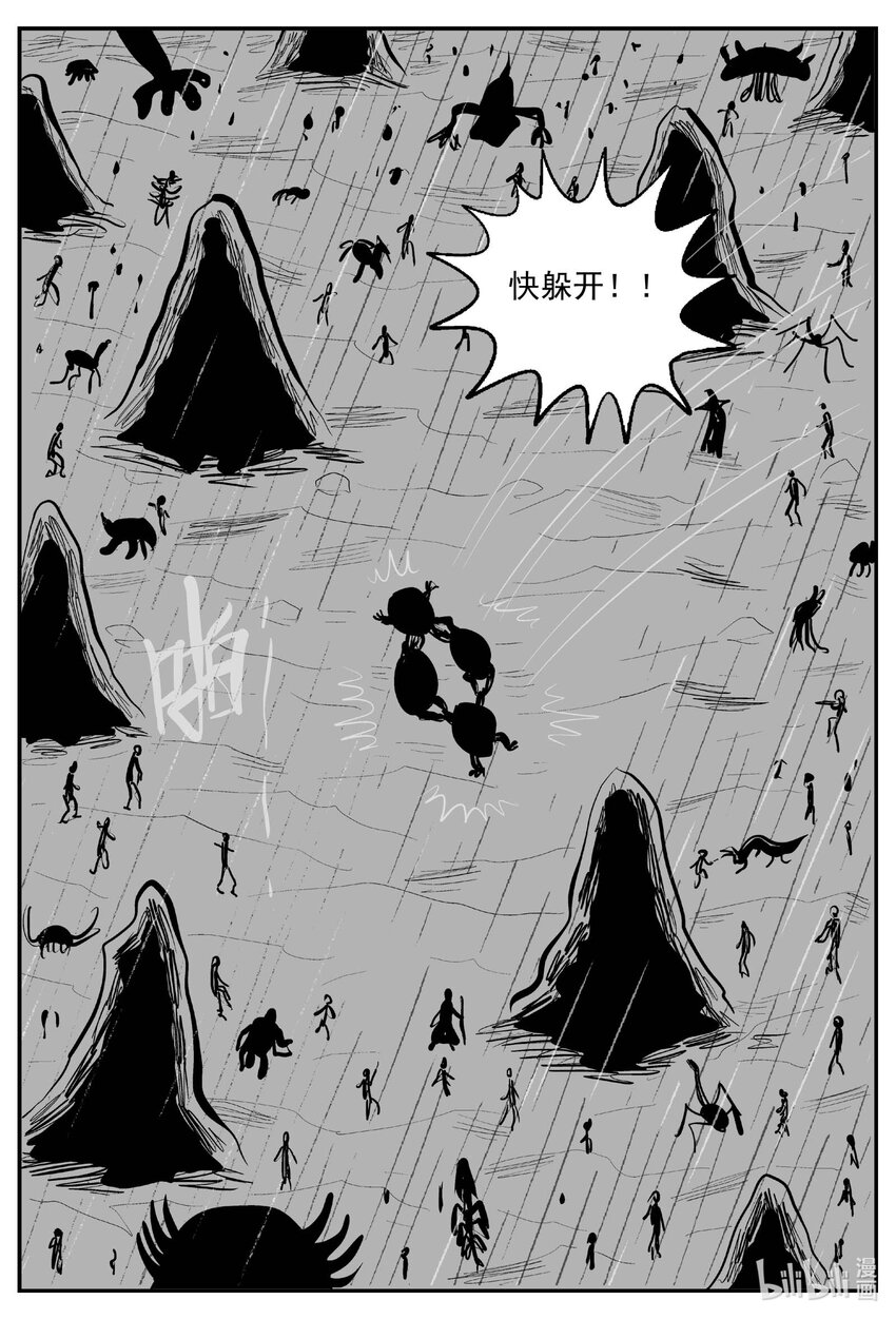 小智怪谈漫画,746 它82图