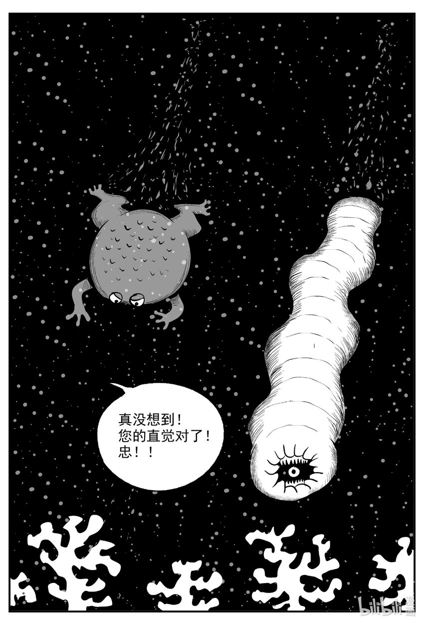 小智怪谈漫画,732 它82图