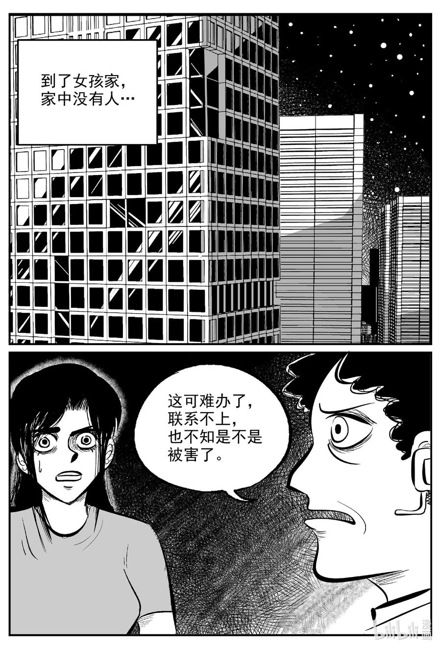 小智怪谈漫画,608 梦男4图