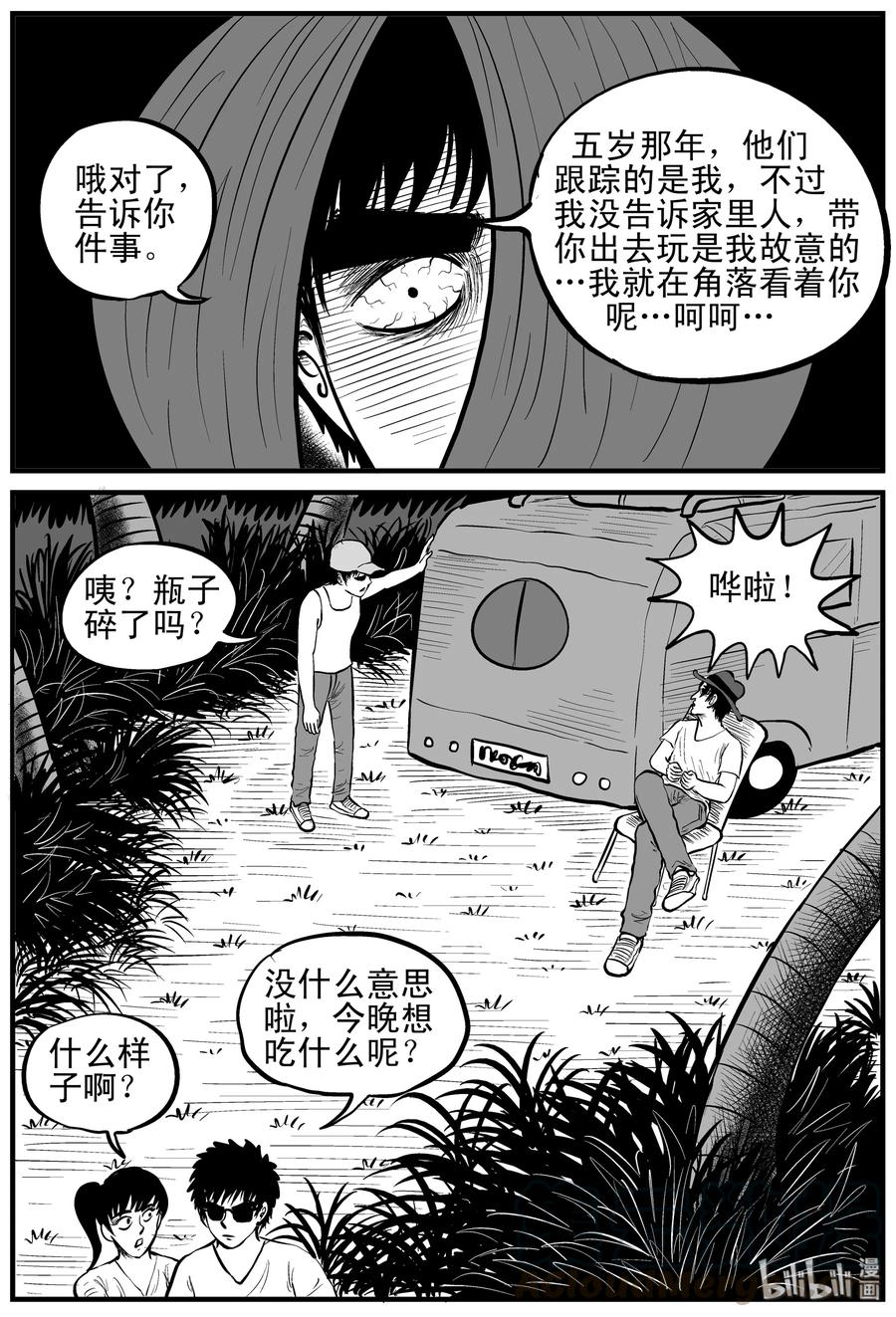 小智怪谈漫画,122 瓶中人+密室失踪5图