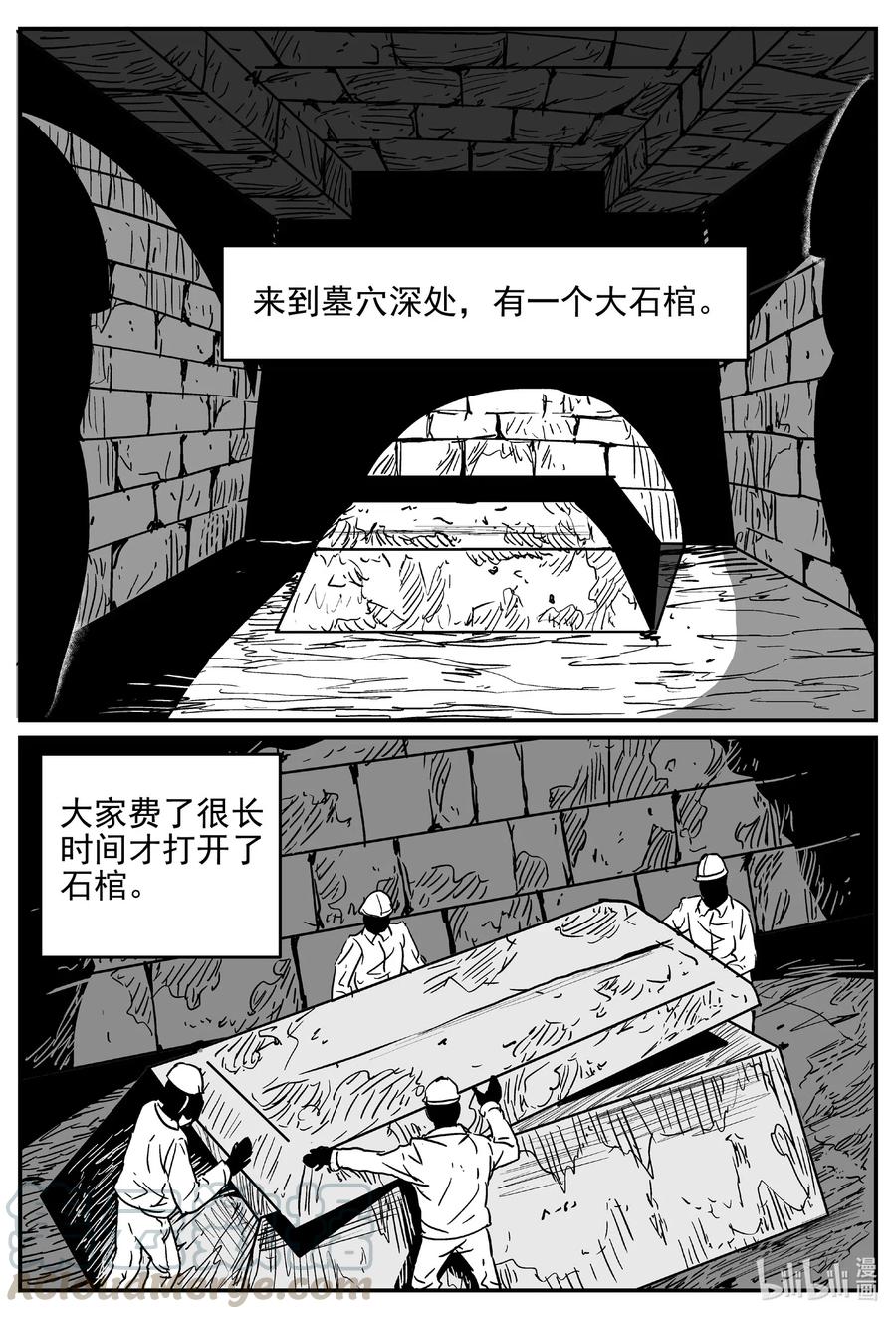 小智怪谈漫画,552 嗜人之夜1图