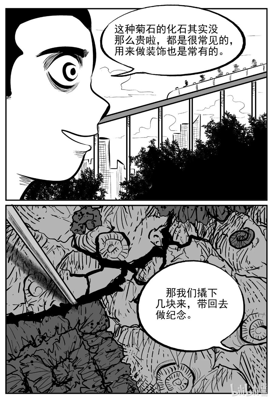 小智怪谈漫画,643 我家4图