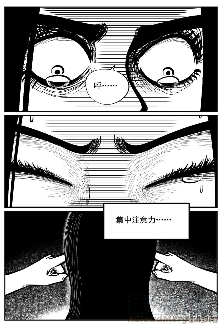 小智怪谈漫画,255 忧郁症（3）2图