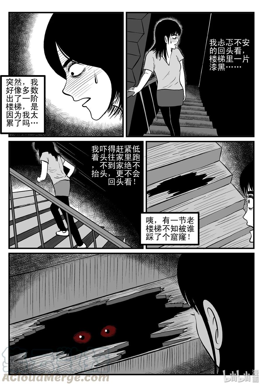 小智怪谈漫画,084 一分钟怪异故事（10）2图